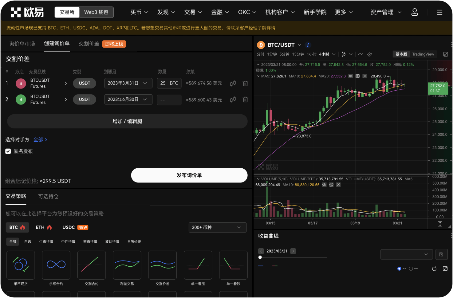 如何设置K线倒计时功能